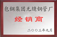 灵台包钢经销商